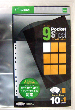 pocketsheet