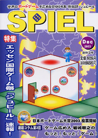 spiel03