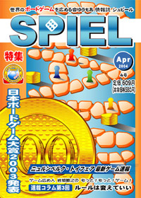 spiel04
